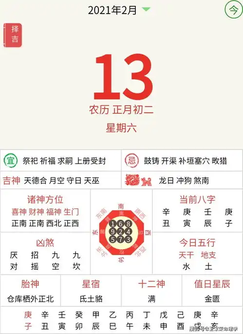 查生肖朋友们的今日运势
