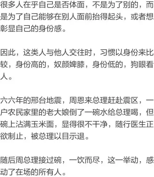 做人最忌讳的,是谈身份感