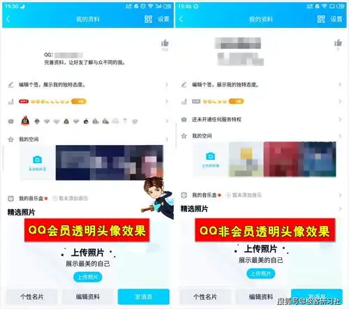 qq透明头像通用设置教程不仅简单而且免费