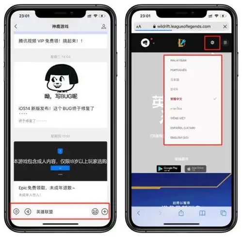英雄联盟手游账号注册教程