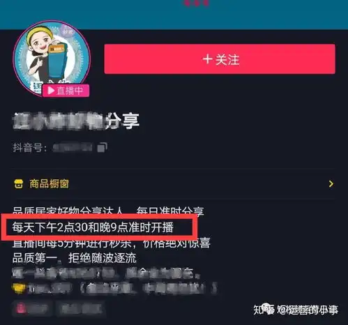 抖音直播间feed流到底怎么玩