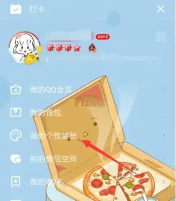 qq头像挂件怎么去掉
