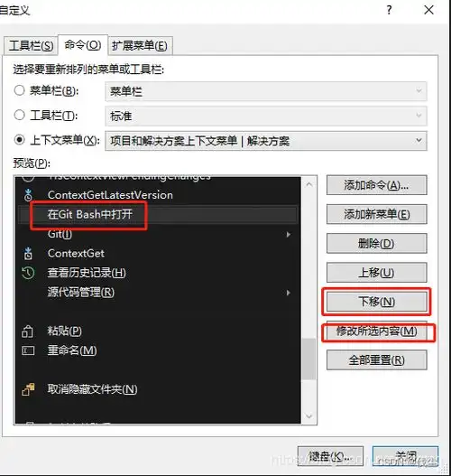 vs2019visualstudio添加自定义上方工具和解决方案的右键菜单操作