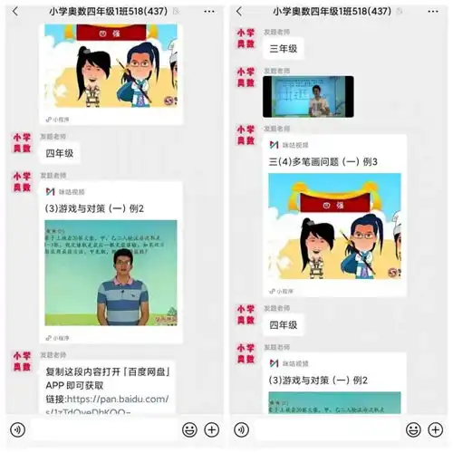 朋友圈刷屏的公益奥数课堂,竟是微商套路
