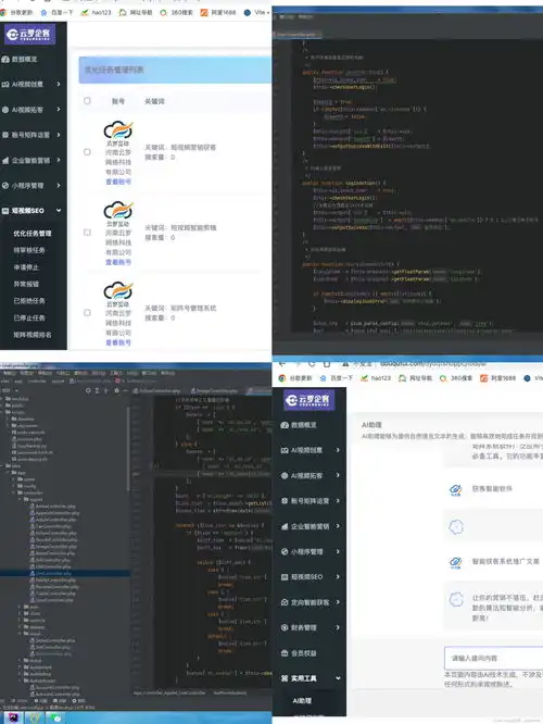 抖音seo矩阵系统源代码开发部署文档saas开源