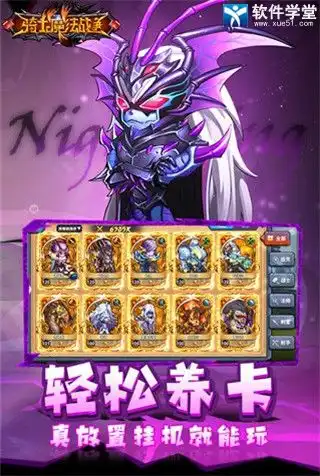 骑士的魔法战争抖音版