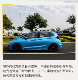 懂你所需,给你想要试驾新飞度潮跑版