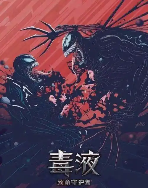 漫威之父斯坦李去世,毒液并非最终章,留下三部电影期待上映
