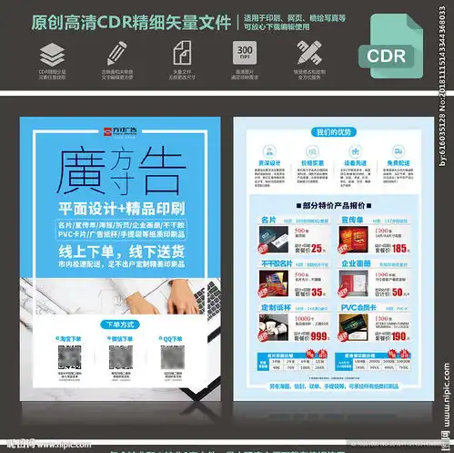 广告公司图文店设计工作室宣传单设计图dm宣传单