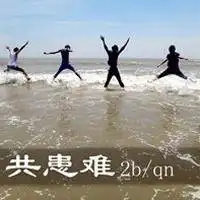 患难见真情图片带字