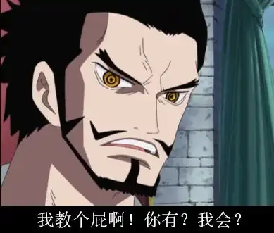 海贼王索隆知道自己没有霸王色后,做了一个决定,鹰眼大加赞赏