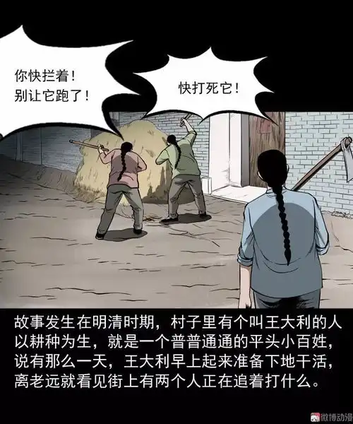 首富梦中贵人的相助,结局唏嘘