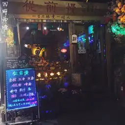 前世对你回眸五百次西塘
