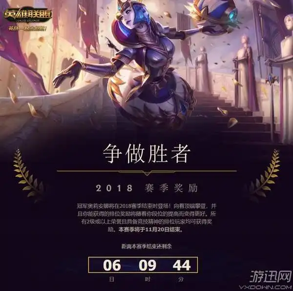 lol国服最新演员封禁名单公布1358个账号段位全部清空