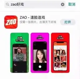 约谈一夜爆红的zao被要求自查整改
