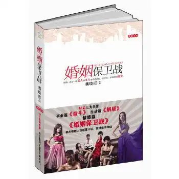 婚姻保卫战奋斗蜗居之后的80后名著婚姻保卫战,8月16日全国开播,赵宝刚佟大为马伊琍黄磊袁莉联袂巨献