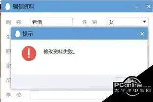2018微信系统维护好了吗微信qq空间公众平台维护到什么时候