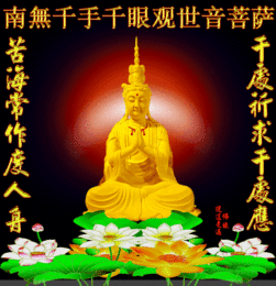 吉祥六月观世音菩萨赐福,见者转运增福,好运不断