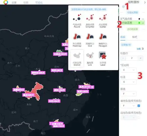 制作千万人口城市行政区地图