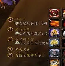 魔兽世界大脚插件任务显示怎么调整