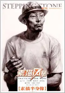亚马逊敲门砖素描风暴系列美术丛书素描半身像智购网网购大全