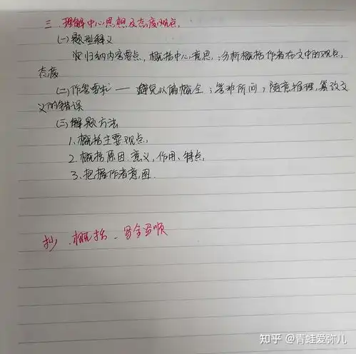 高中语文教师资格证考试