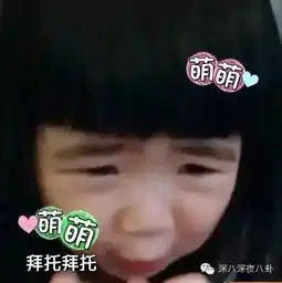 不准追鹿晗不准看papi酱不准捧郭德纲不准迷宝宝,那人生还剩什么乐趣