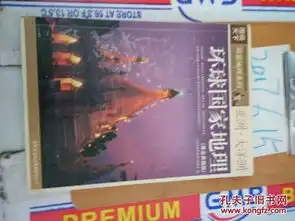 最新上架兄弟学府书店孔夫子旧书网