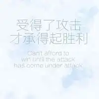 朋友圈鸡汤说说配图唯美带字心灵鸡汤发说说配图