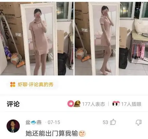 神回复会不会被她们家暴好可怕