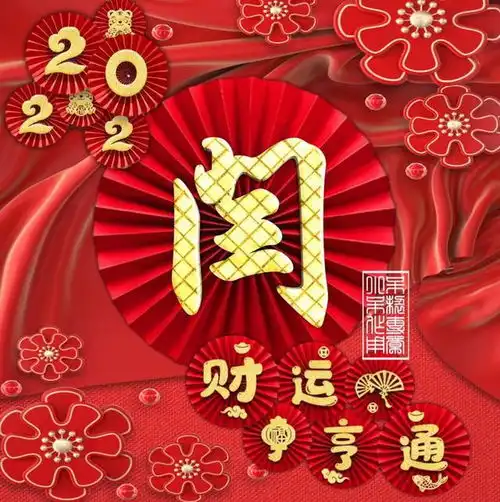 2022年,财源享通