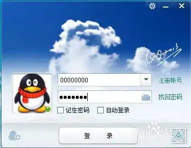 使用qq秀作为qq空间头像