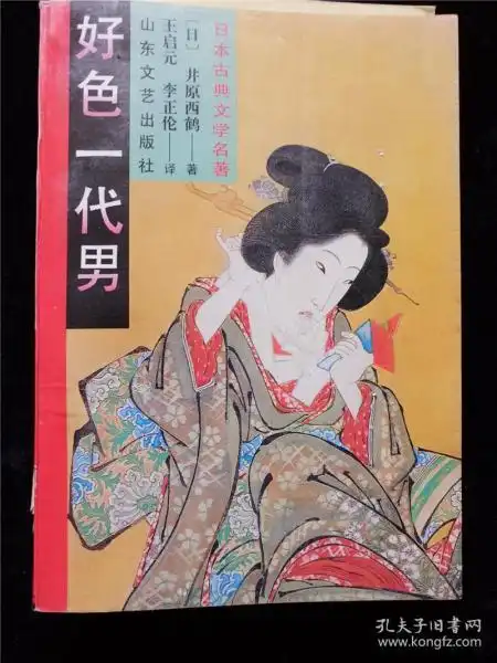 日本小说日本文学一个老人一家书店孔夫子旧书网