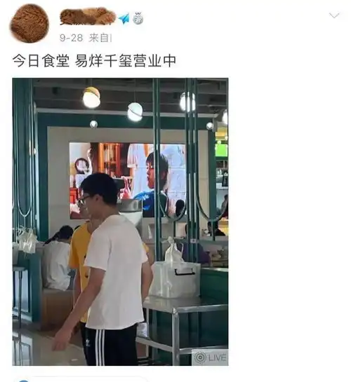学校食堂用易烊千玺照片做隔板,造型帅气十足,学生称真的好幸福