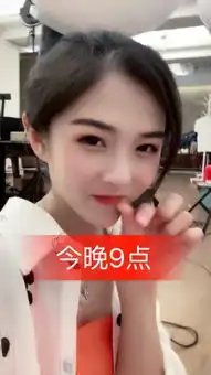 小美御姐美酒529快手直播