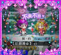 冒险岛男生最霸气点装搭配