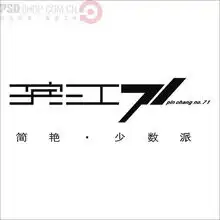 房地产logo图片logo专辑图,logo专辑,房地产logo