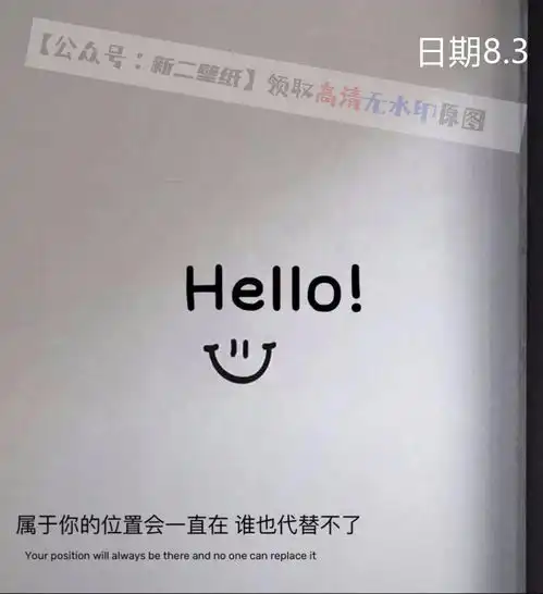 属于你的位置会一直在谁也代替不了图片抖音热门朋友圈封面壁纸背景图
