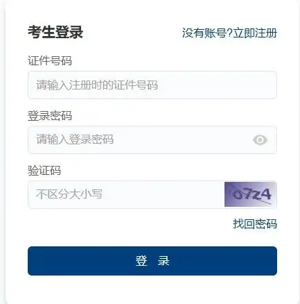 2024全国大学英语四六级考试成绩查询时间附查询入口