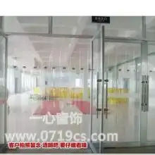 安阳市红双喜透明软门帘厂