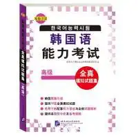 二手教材二手教材网购大学教材研究生教材初高中教材职业培训教材职称考试教材