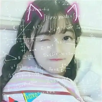微信头像女生数学公头像