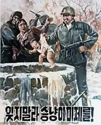 画中朝鲜