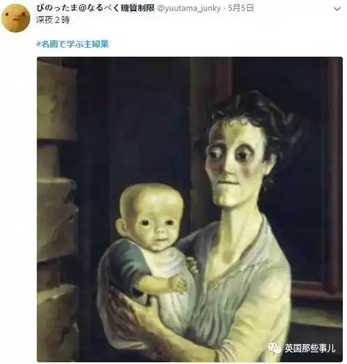 她用世界名画吐槽琐碎又无奈的日常也是笑出眼泪...