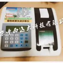 专治植物病毒病图片中国供应商