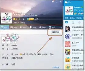 如何在qq昵称加上个性图标