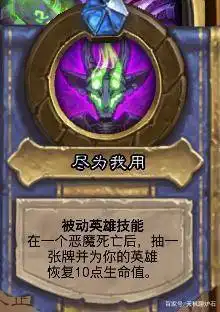 炉石传说邪火节解锁传说任务,冒险模式邪火试炼第一章攻略