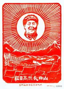 首次发表全国山河一片红