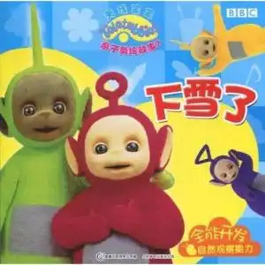 天线宝宝亲子美绘故事7下雪了