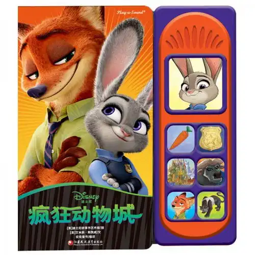 pikids皮克童书疯狂动物城有声玩具书